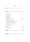 생활원예와 인간생활(꽃과 생활) - 농수산학 생활원예와 인간생활(꽃과 생활) 대학레포트 농수산학