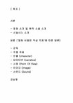 영화와 문학 아내가 결혼했다 - 인문/교육 영화와 문학  아내가 결혼했다
