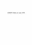 국제결제론 신용장의 More or Less조항 - 경제경영 국제결제론  신용장의 More or Less조항 대학레포트 경제경영
