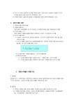 채권의가치평가 - 경제경영 채권의가치평가