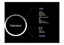 소비자행동 매일유업 복합문화공간 체험 - 경제경영 소비자행동  매일유업 복합문화공간 체험 대학레포트 경제경영
