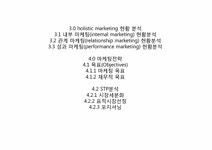 마케팅 엠넷 미디어(Mnet) 마케팅 전략 - 경제경영 마케팅  엠넷 미디어(Mnet) 마케팅 전략