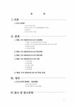 운영관리 기아 현대자동차의 6시그마 성공사례 - 경제경영 운영관리  기아 현대자동차의 6시그마 성공사례 대학레포트 경제경영