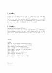 현대 P&C 친환경 공법 - 경제경영 현대 P&C 친환경 공법 대학레포트 경제경영