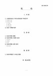 소셜네트워크 서비스(SNS)마케팅 전략 분석 - 사회과학 소셜네트워크 서비스(SNS)마케팅 전략 분석