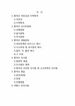 중국의 문화와 매너 - 사회과학 중국의 문화와 매너 대학레포트 사회과학