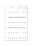 회계분식과 경제적인 파급효과 - 경제경영 회계분식과 경제적인 파급효과 대학레포트 경제경영