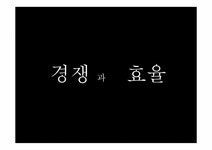 교육과 사회 남한산 초등학교의 교육 사례 - 인문/교육 교육과 사회  남한산 초등학교의 교육 사례 대학레포트 인문/교육