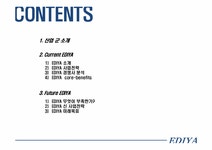 경영정보시스템 EDIYA 커피전문점의 경영정보 시스템 분석 - 경제경영 경영정보시스템  EDIYA 커피전문점의 경영정보 시스템 분석 대학레포트... 