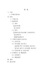 조직환경 (주) 애드쿠아 인터렉티브 - 경제경영 조직환경 (주) 애드쿠아 인터렉티브 대학레포트 경제경영