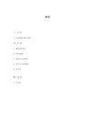 해저터널 -해양관광 상품 - 경제경영 해저터널 -해양관광 상품