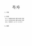 자원봉사론 자원봉사자의 지속적인 활동 유지 방안 및 전략 개발 - 사회과학 자원봉사론  자원봉사자의 지속적인 활동 유지 방안 및 전략 개발