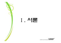 한국경제의 이해 우리나라 환경산업의 비전과 육성을 위한 대안 - 사회과학 한국경제의 이해  우리나라 환경산업의 비전과 육성을 위한 대안