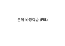 감염학PBL 바이러스 및 세균감염의 영상의학적 진단 - 의약학 감염학PBL  바이러스 및 세균감염의 영상의학적 진단 대학레포트 의약학