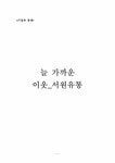 서원유통의 경영전략 - 경제경영 서원유통의 경영전략 대학레포트 경제경영