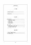경영정보시스템 인공지능과 기업사례 - 경제경영 경영정보시스템  인공지능과 기업사례 대학레포트 경제경영