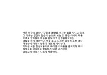 컬러테라피-색채 이미지와 심리 - 예체능 컬러테라피-색채 이미지와 심리 대학레포트 예체능