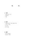 실버마케팅 삼성 노블카운티 마케팅 - 사회과학 실버마케팅  삼성 노블카운티 마케팅