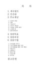 게슈탈트공작소 주식회사 | 상담이론 게슈탈트 치료 - 사회과학 상담이론 게슈탈트 치료 대학레포트 사회과학