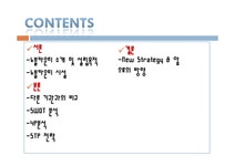 실버마케팅 삼성 노블카운티 마케팅 - 사회과학 실버마케팅  삼성 노블카운티 마케팅 대학레포트 사회과학
