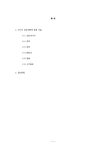 교육개혁사(무한24) | 아시아의 교육개혁 - 사회과학 아시아의 교육개혁