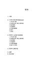 사회복지 정책론 미국의 메디케어(Medicare) 한국의 노인장기요양보험 - 사회과학 사회복지 정책론  미국의 메디케어(Medicare)  한국의... 
