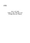 여가사회학 여가체험 홍대 and 주말농장 - 사회과학 여가사회학  여가체험 홍대 and 주말농장 대학레포트 사회과학