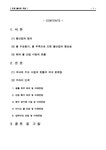 국내 수도 사업 현황 -미래 물산업 전망 - 사회과학 국내 수도 사업 현황 -미래 물산업 전망 대학레포트 사회과학