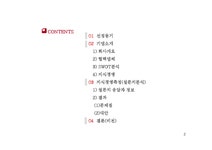 미래웨딩캐슬(주)사보이점 | 지식경영 미래 웨딩 캐슬 사례 - 경제경영 지식경영 미래 웨딩 캐슬 사례