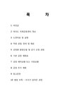 건설 공정관리 여의도 국제금융센터 공정관리 - 자연/공학 건설 공정관리  여의도 국제금융센터 공정관리 대학레포트 자연/공학