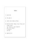 영화 9 나인에서 엿볼 수 있는 리더십 논의 - 사회과학 영화 9 나인에서 엿볼 수 있는 리더십 논의 대학레포트 사회과학