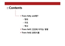 식품과학 트랜스지방산 - 자연/공학 식품과학  트랜스지방산