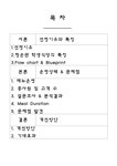 서비스 경영 경희대학교 청운관 학생식당 - 경제경영 서비스 경영  경희대학교 청운관 학생식당 대학레포트 경제경영
