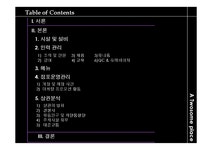 식음료관리론 A TWOSOME PLACE 투썸플레이스 - 경제경영 식음료관리론  A TWOSOME PLACE 투썸플레이스 대학레포트 경제경영