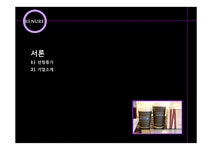 식음료관리론 A TWOSOME PLACE 투썸플레이스 - 경제경영 식음료관리론  A TWOSOME PLACE 투썸플레이스 대학레포트 경제경영