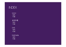 컴퓨터네트워크 WorldWideWeb DNS 전자우편 멀티미디어 - 자연/공학 컴퓨터네트워크  WorldWideWeb  DNS  전자우편 멀티미디어