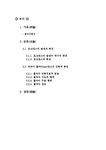 무용학 하와이 `훌라 댄스` - 예체능 무용학  하와이 `훌라 댄스` 대학레포트 예체능