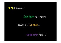 이마트 자양점 농수산물 PC - 경제경영 이마트 자양점 농수산물 PC 대학레포트 경제경영