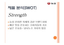 광고기획 농심 신라면 광고 기획 - 경제경영 광고기획  농심 신라면 광고 기획 대학레포트 경제경영