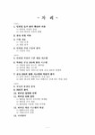 물류관리 인터넷서점 모닝365 -기업 사례 분석과 물류시스템 - 경제경영 물류관리  인터넷서점 모닝365 -기업 사례 분석과 물류시스템