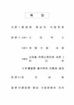 조직행동이론 종업원 중심의 기업문화-스타벅스 스타쉽 커뮤니케이션 - 경제경영 조직행동이론  종업원 중심의 기업문화-스타벅스  스타쉽... 