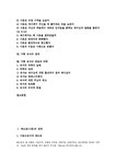인문/교육 베드로(시몬)의 생애  베드로(시몬)의 사명  베드로(시몬)의 부인  베드로(시몬)의 신앙고백  베드로(시몬)의 치유사역  베 대학레포트... 