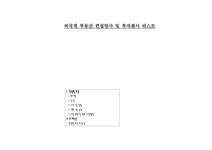외국계 부동산 컨설팅사 및 투자회사 리스트 - 경제경영 외국계 부동산 컨설팅사 및 투자회사 리스트 대학레포트 경제경영