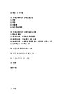 영재교육과정 중요성 영재교육과정 선행연구 교육프로그램 영재교육과정 심화학습프로그램 선진국 영재교육과정 사례 영재교육과정 발전방향... 
