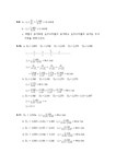 재무관리원론 4판(민성기저 창민사) 5 6 7장 해답 - 경제경영 재무관리원론 4판(민성기저  창민사) 5 6 7장 해답 대학레포트 경제경영