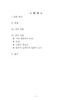 일본인의생활세계 목수와 오니로쿠(大工と鬼六) - 사회과학 일본인의생활세계  목수와 오니로쿠(大工と鬼六) 대학레포트 사회과학