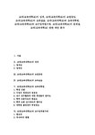 교대(교육대학교)성격 교대(교육대학교)교원양성 교육실습 교대(교육대학교)와 교육대학원 교수업적평가제 교대(교육대학교)문제점 제언 분석... 