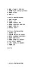 속담교육 유아과학교육 유아창의성교육 지도자료(교수자료) 태극기예절교육 금연교육 독도교육 지도자료(교수자료) 칭찬교육 지도자료(교수자료)... 