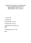 공통과학과교육(학습 수업)교원연수실태 공통과학과교육(학습 수업)지도방법 - 인문/교육 공통과학과교육(학습 수업)교원연수실태... 