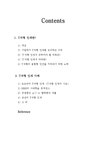 인적자원개발론 T자형 인재의 이해 - 경제경영 인적자원개발론  T자형 인재의 이해 대학레포트 경제경영